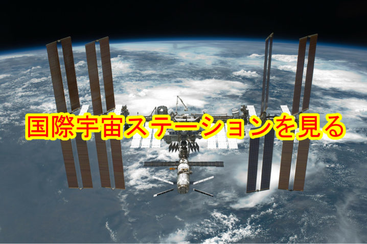 international-space-station2